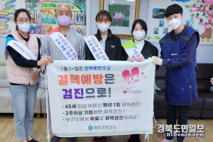 예천군은 대한결핵협회 대구경북지부와 함께 최근 노인주간보호센터 및 재가노인복지시설 등을 직접 찾아 무료 결핵 검진을 추진했다.