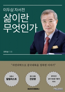 삶이란 무엇인가 표지