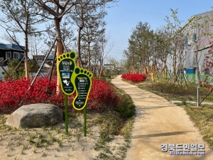 포항 제내리 도시숲에 설치된 맨발로 안내판.