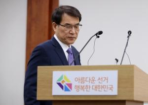 노태악 중앙선거관리위원회 위원장이 31일 오후 경기도 과천 선관위에서 고위직 간부 자녀 특혜 채용 의혹 등 관련 특별감사 결과와 후속대책을 발표하기 위해 브리핑실에 입장하고 있다. 뉴스1