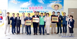 경상북도농업기술원은 지난 2일 구미 도개면 샘물영농조합법인에서 ‘농업대전환 들녘특구 성공 다짐 결의식’을 가졌다.