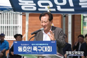 대회 인사말을 전하고 있는 김유곤 포항시 체육회장.