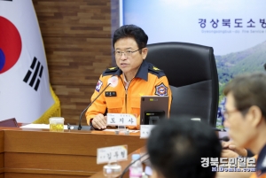 경북도는 14일 이철우 도지사 주재로 소방지휘관 회의를 개최했다.