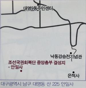 조선국권회복단 중앙총부 결성지 지도
