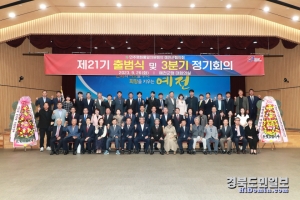 민주평화통일자문회의 예천군협의회(회장 윤영식)가 26일 오전 10시 예천군청 대회의실에서 ‘제21기 출범식 및 3분기 정기회의’를 개최했다.