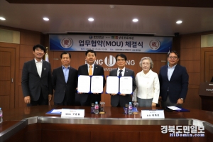 영주 동양대와 경북도 문화재단은 지난 25일 지역 문화 산업 인재 육성을 위한 교류 활성화 업무협약(MOU)을 체결했다.