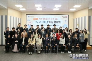 경주시청 대회의실에서 열린 ‘소소한 경주기획단’ 사업 발표회가 끝난 후 주낙영 시장과 함께 참가자들이 기념촬영을 하고 있다. 사진=경주시 제공
