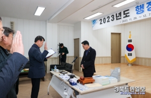 울릉군의회는 지난 29일부터 12월 7일까지 ‘2023년도 행정사무감사’에 나선다.(울릉군의회)