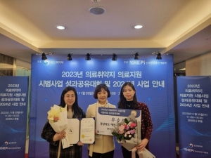 예천군보건소는 지난 29일 ‘2023년 의료취약지 의료지원 시범사업 성과공유대회’에서 한국건강증진개발원장상을 수상했다. 사진=예천군보건소 제공