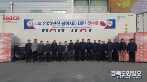 봉화군은 지난 29일 대구경북능금농협 봉화경제사업장에서 봉화사과 대만 수출 선적식을 가졌다.