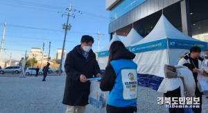 영주시가 떴다방 부동산 불법 중개행위 근절 홍보 및 특별단속활동을 벌이고 있다.