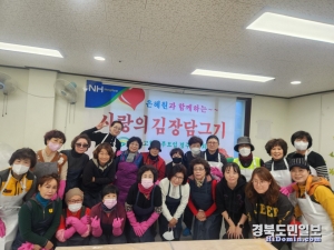 경주시 강동면 소재 은혜원에서  김장담그기 봉사활동에 앞서 기념촬영을 하고 있다. 사진=농협 경주시지부 제공