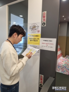 포항시 북구청은 동절기 기타유원시설 특별 안전점검을 실시했다.