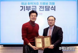 지난 4일 서울 강동구 성내동 JYP엔터테인먼트 본사에서 열린 국내 취약계층 –치료비 지원 기부금 전달식에서 감사패를 전달받은 박진영 JYP 대표 프로듀서와 박성식 칠곡경북대학교병원장이 기념 촬영을 하고 있다. 사진=칠곡경북대병원 제공