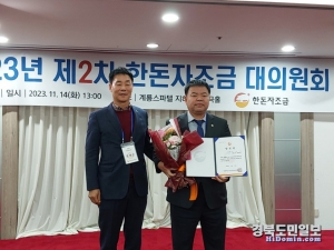 이기홍 한돈자조금 대의원회 의장(오른쪽)이 당선증을 받고 기념촬영을 하고 있다.