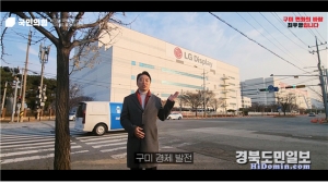 LG Display 앞, 최우영 전 경제특보 출마선언 장면