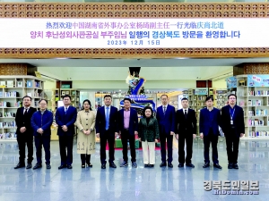 중국 후난성 대표단 6명이 15일 경북도에 방문해 올해 양 지역 자매결연 5주년 우호 교류를 했다.