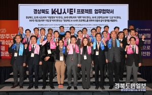 경북도는 21일 경주에서 2023 지방주도 경제성장 국제컨퍼런스를 개최했다.
