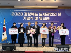 의성군립도서관이 경북도 공공도서관 운영평가에서 우수상을 수상했다.