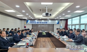 지난 22일 경북테크노파크 2024년 제1차 이사회가 열리고 있다.