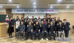 영천시가 지난 22일 농업기술센터에서 영천 별빛촌 목요장터 연시총회를 개최했다.
