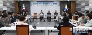 경북도는 16일 도청 화랑실에서 경상북도 지역혁신중심 대학지원체계 추진 방향 시군 설명회를 개최했다.