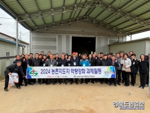 한국농촌지도자예천군합회는 11일부터 12일까지 충남 태안군 일원에서 역량 강화 과제 교육을 실시했다.