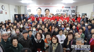 이만희 국회의원이 17일 영천에 위치한 선거사무소에서 개소식을 개최했다.