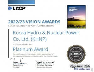 한수원이 미국 커뮤니케이션연맹 주최 ‘2022/23 LACP 비전 어워드’ 지속가능경영보고서 부문에서 대상을 수상했다. 사진은 LACP 비전 어워드 대상 상장 사본.