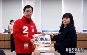 이만희 국회의원이 21일 영천시 선거관리위원회를 찾아 후보자 등록을 하고 있다.
