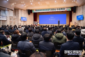 구미시 공무원들의 조직문화 혁신을 휘해 굿모닝 수요특강을  개최하고 있다.