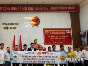 의성군이 베트남 닥락성과 외국인 근로자 업무협약을 체결하고 있다.