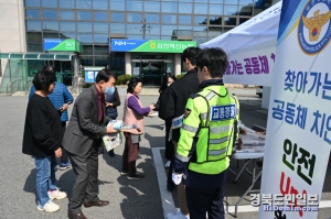 김천경찰서는 지난 9일 ‘찾아가는 공동체 치안 활동’을 했다.