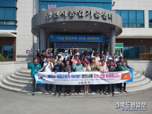 영천시에 배정받은 외국인 계절근로자 22명이  지난 12일 김해공항을 통해 입국했다.