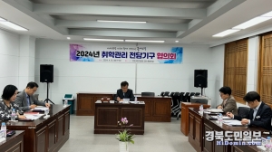구미교육지원청, 2024년 취학관리 전담기구 협의회 개최