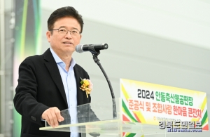 이철우 도지사는 20일 안동봉화축협 안동축산물공판장 준공식에 참석했다.