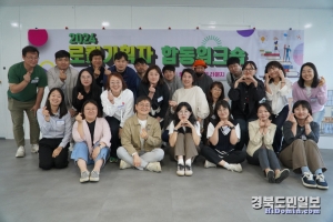 청도혁신센터(2024년) 청도로칼 기획자 간 교류를 위한 워크숖 개최.