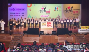 의성군이 2024 대한민국 행복정책 페스티벌을 개최하고 있다.