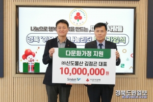 김점곤 ㈜신도물산 대표 장학금 전달