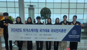한국 피겨 국가대표 선수들이 15일 인천공항을 통해 이탈리아로 떠났다 (대한빙상연맹 제공)