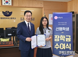 임종식 경상북도교육장학회 이사장이 김은우 학생에게 장학금을 전달하고 있다.