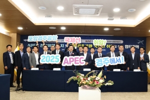 5개 기관 대표들이 5월 14일 경북도청에서 APEC 정상회의 유치 및 포항경주공항 국제선 취항을 위한 업무협약 후 퍼포먼스를 펼치고 있다.