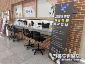 구미추모공원, 윤달 <b>개장유골 화장</b> 회차 증설