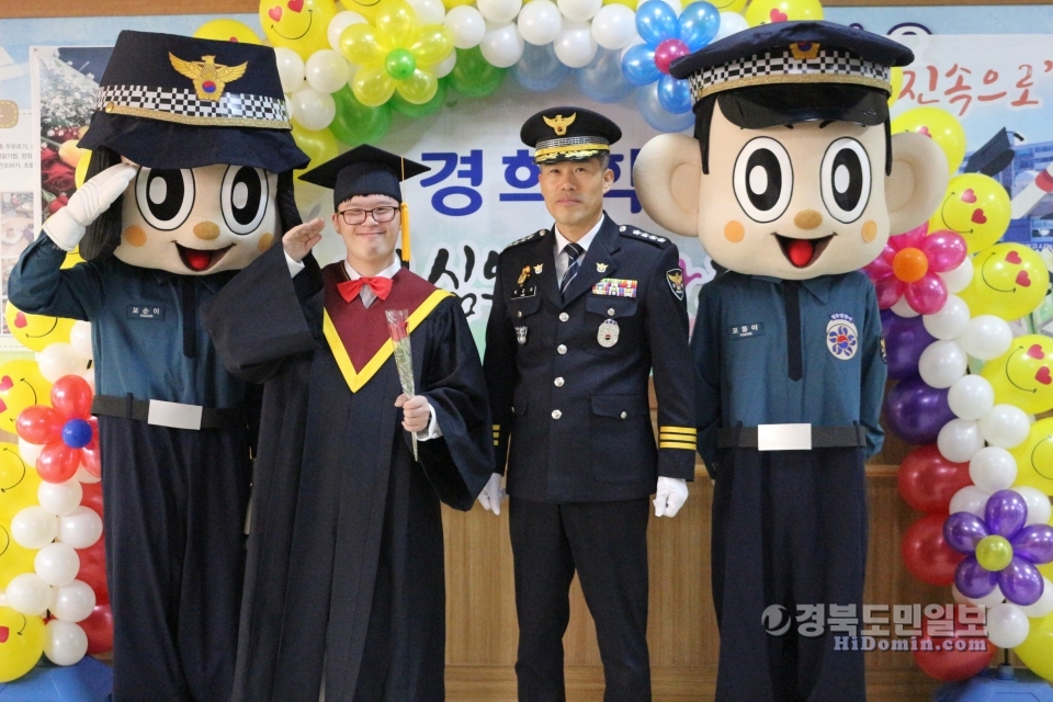 경주경희학교 졸업식에 함께 하는 이근우 경주경찰.