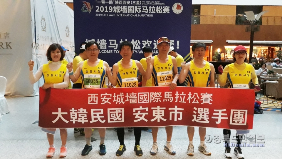 안동시 선수단이 중국 산시성 시안시에서 지난 20일 열린 2019 시안성벽국제마라톤대회에 참가했다.