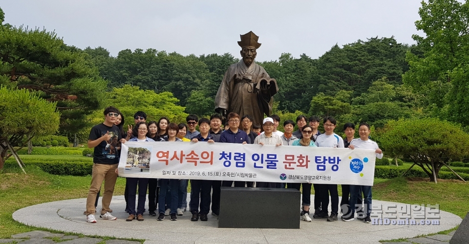 영양교육지원청 관계자들이 강릉 오죽헌에서 기념촬영을 하고 있다.<br />