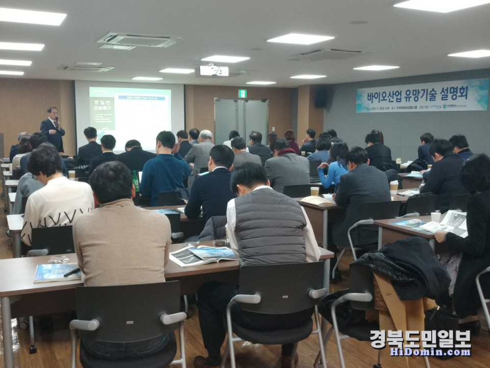 포항, 미래 신성장 동력 ‘바이오산업’ 중점 육성