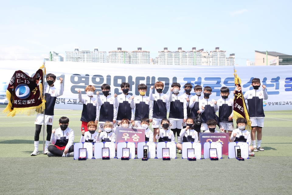 U-12와 U-10부 동반 우승을 차지한 골든주니어FC 선수들이 화이팅을 외치며 기뻐하고 있다.