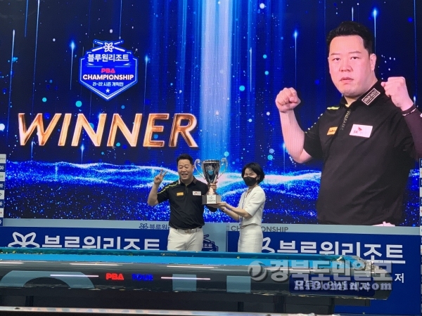 윤재연 블루원리조트 대표가 블루원리조트 챔피언십 PBA 우승을 차지한 강동궁 선수에게 우승컵을 전달하고 있다. 사진=블루원 제공