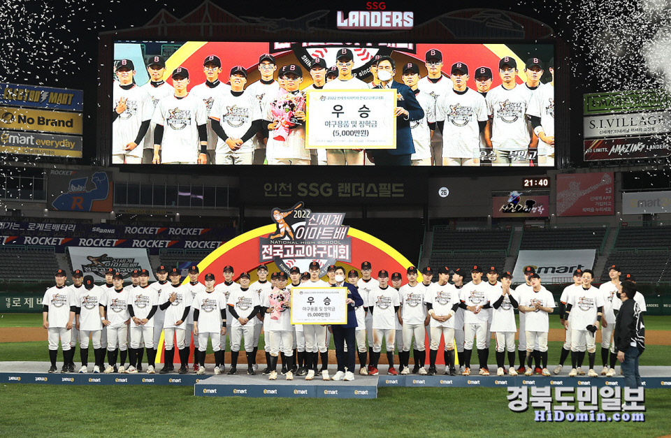 경주서 전국 고교야구 최강자 가린다